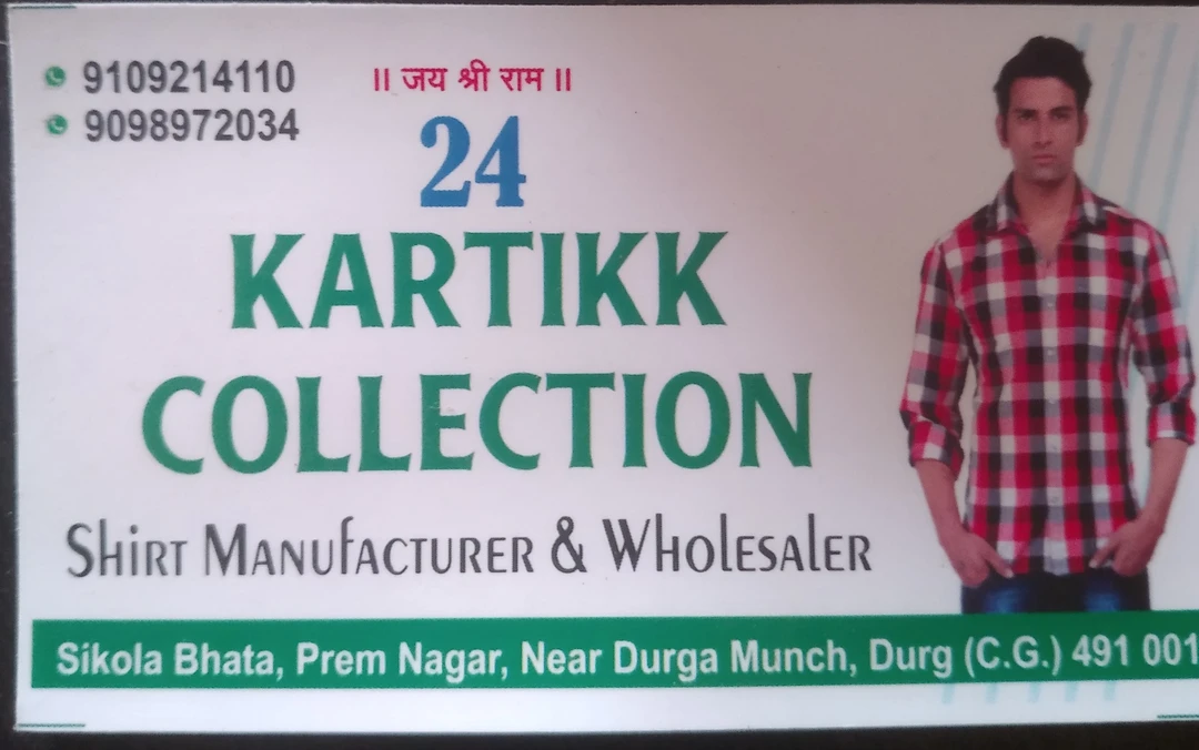 Visiting card store images of Kartikk collection