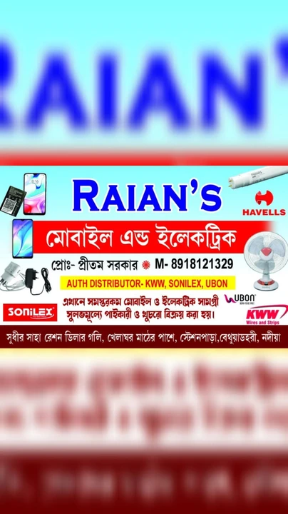 Visiting card store images of Raian's Mobile and Electric 