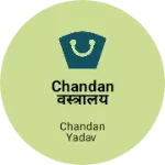 Business logo of Chandan वस्त्रालय