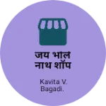 Business logo of जय भोले नाथ शॉप