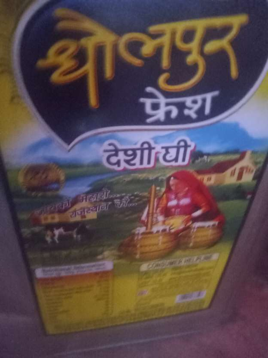 Deshi ghee uploaded by business on 8/3/2023