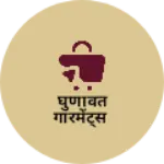 Business logo of घुणावत गारमेंट्स