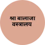Business logo of श्री बालाजी वस्त्रालय