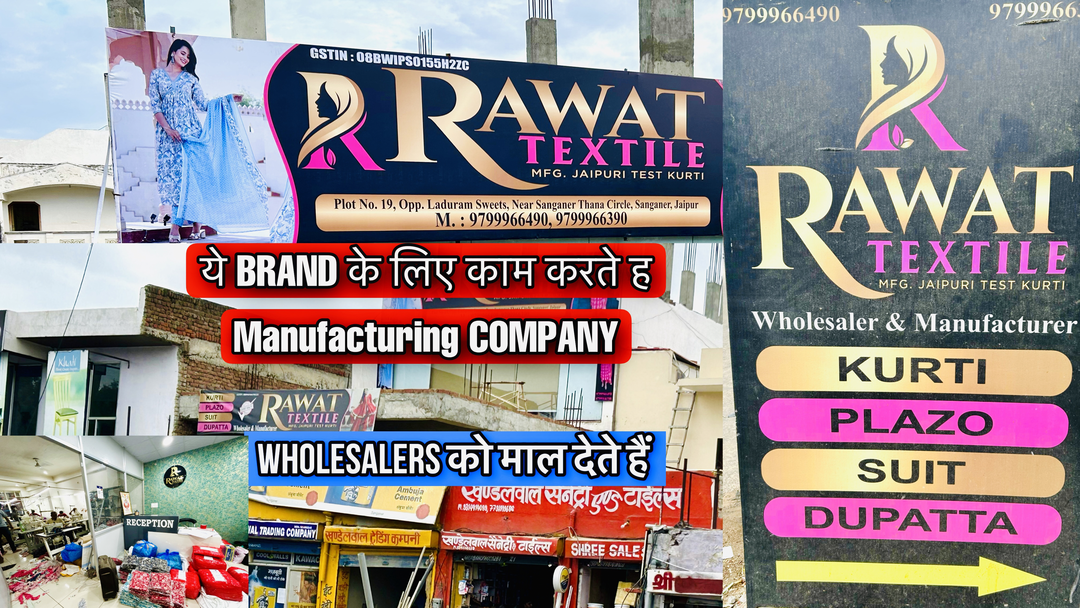 Shop Store Images of Rawat textaile