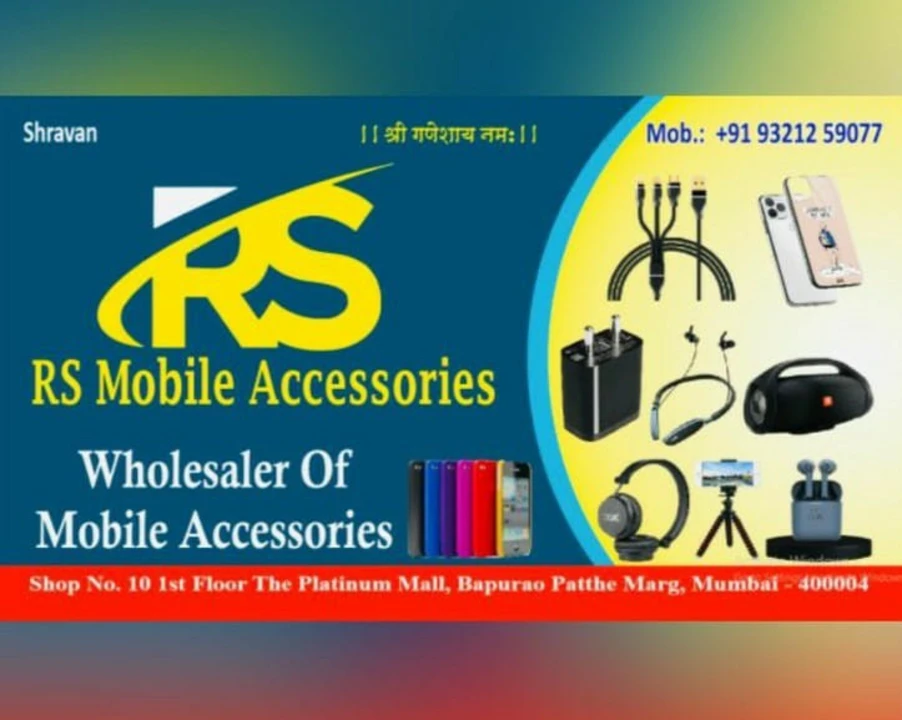 Visiting card store images of RS Mobile Accessories