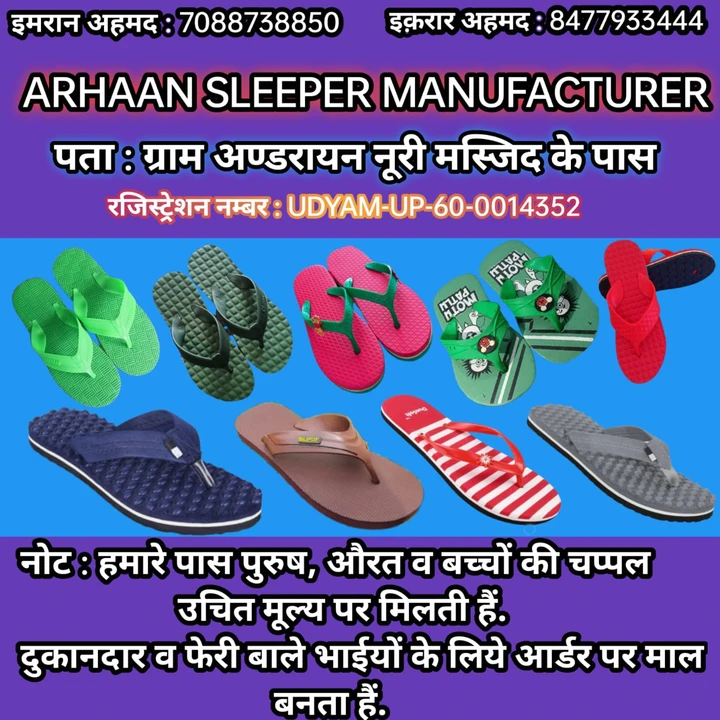 Factory Store Images of ARHAAN SLEEPER MANUFACTURER