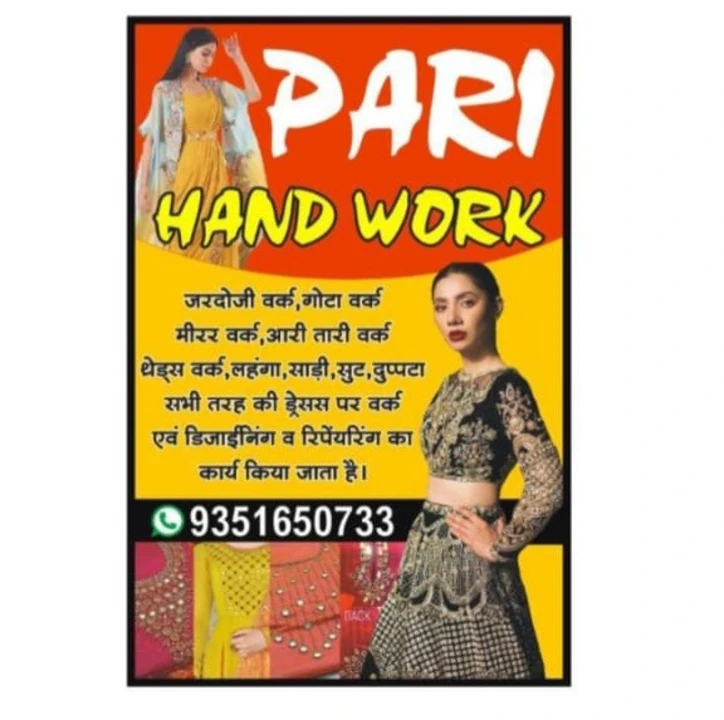 Shop Store Images of Pari Hand work