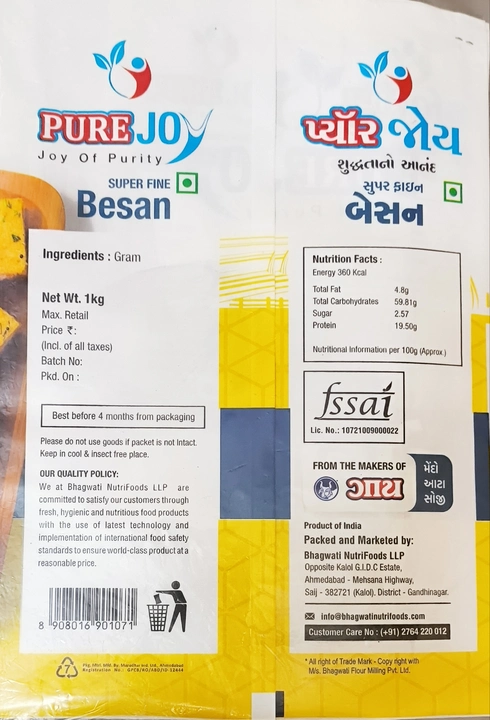 Product uploaded by FMCG Distributors Superstockist, on 8/5/2023