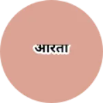 Business logo of आरती