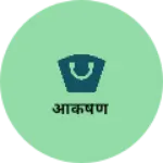 Business logo of आकर्षण