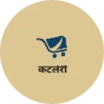 Business logo of कटलेरी