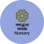 Business logo of सिद्धिविनायक nursary