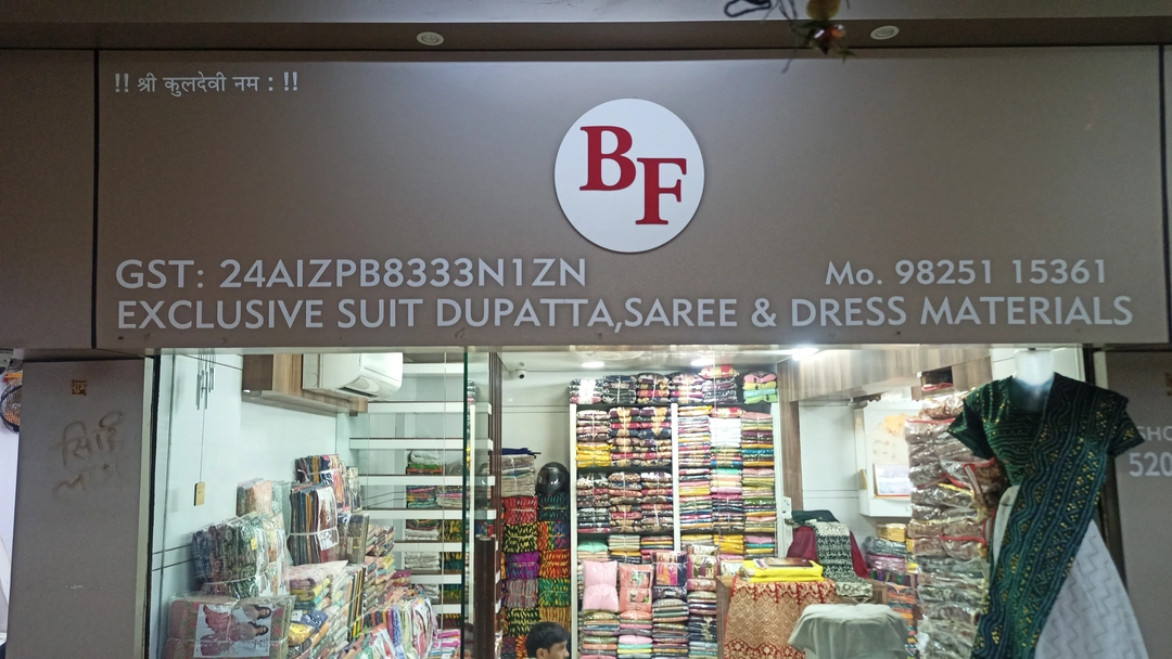 Shop Store Images of Bardia Fashion