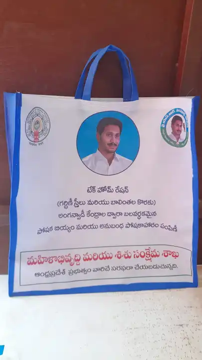 Non-woven bag uploaded by Aakruthi creations on 8/7/2023
