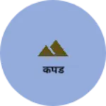 Business logo of केपड