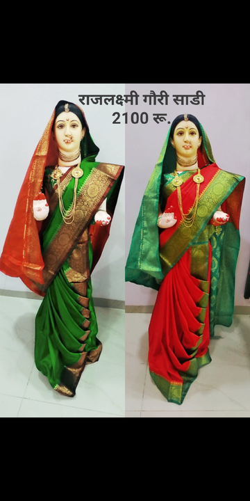 Gouri saree uploaded by business on 3/18/2021