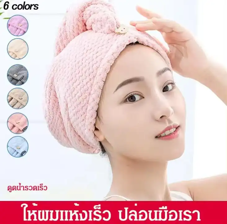 *Portable Microfiber Shower Cap Embroidery Towel* 

 *_Quick Drying Soft Hair Cap uploaded by LOVE KUSH ENTERPRISES on 8/8/2023