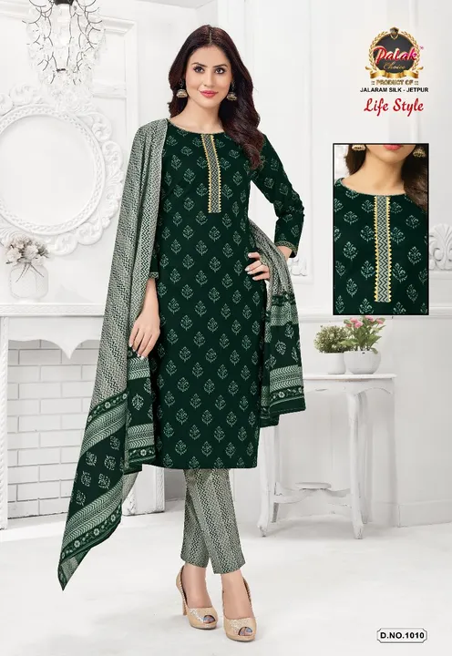 Dress material uploaded by Mahi ladies wear center on 8/9/2023