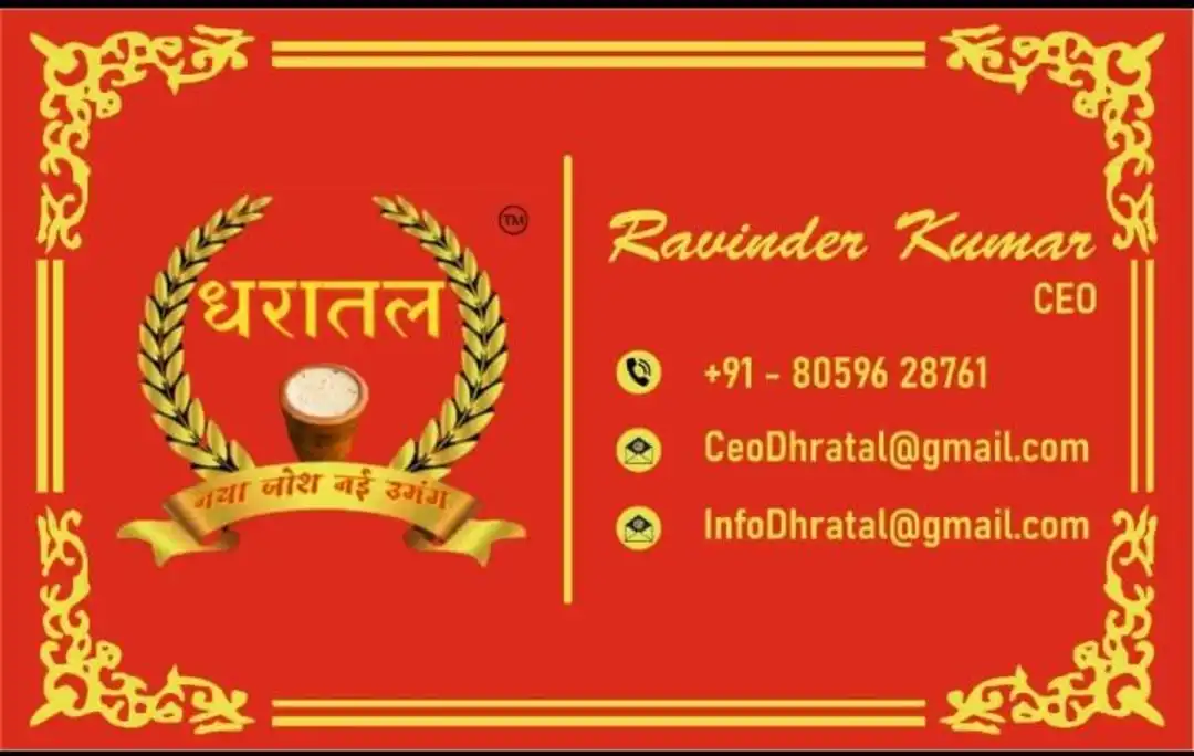 Visiting card store images of Dhratal 