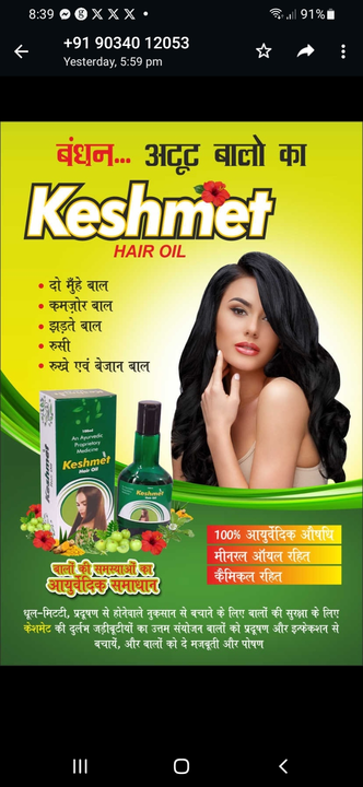 Keshmet hair oil uploaded by business on 8/9/2023