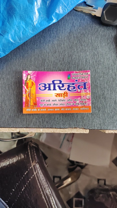 Visiting card store images of Arihant saree
