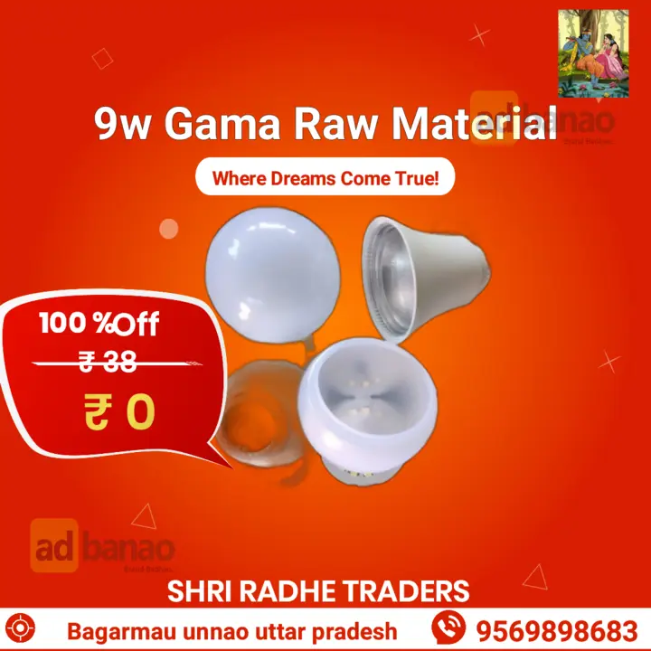 Led bulb raw material  uploaded by business on 8/9/2023