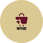 Business logo of कपडा