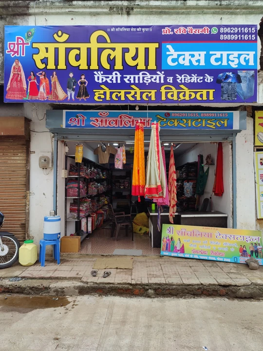 Shop Store Images of Shree Sanwaliya textile