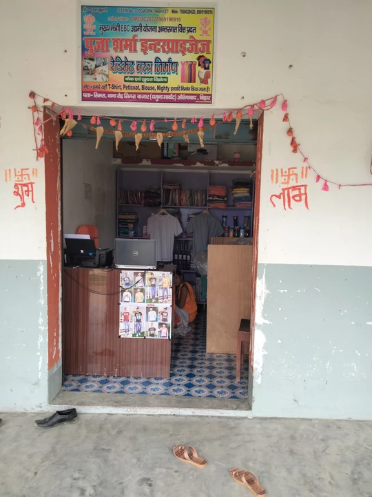 Shop Store Images of Puja Sharma enterprise