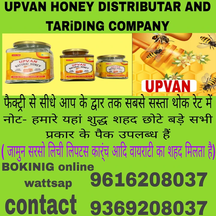 Visiting card store images of Honey production company