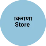 Business logo of किराणा store