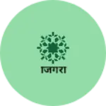 Business logo of जिगरी