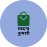 Business logo of चांदनी कुमारी