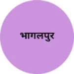 Business logo of भागलपुर
