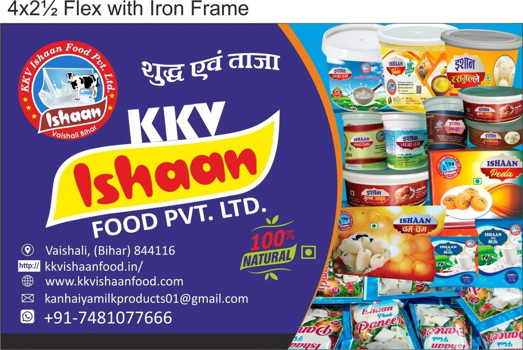 Product uploaded by KKV ISHAAN FOOD PVR LTD on 8/14/2023