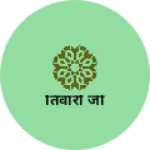 Business logo of तिवारी जी