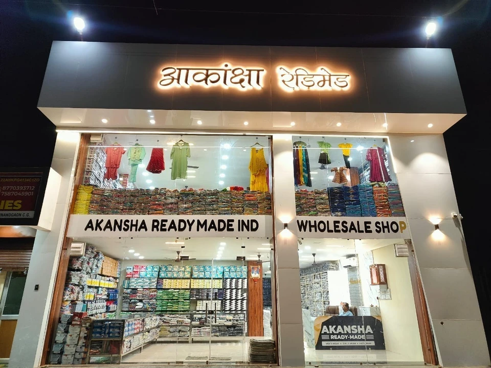 Shop Store Images of Akansha Ready Made Industries