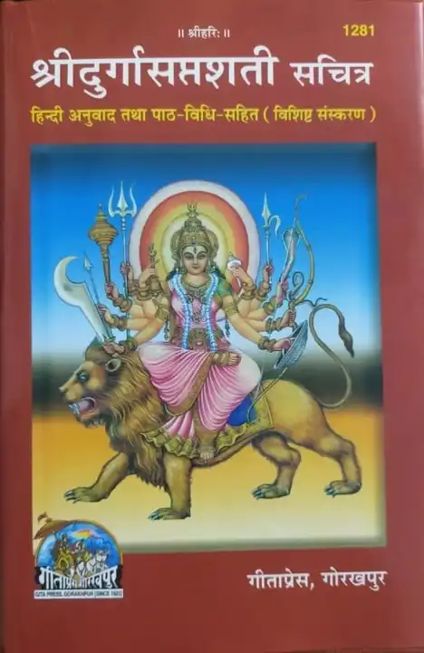 Gita Stand, Durga Saptshti Book,Lal Saphet, Kala Kapada , uploaded by Niranjan Computer Hardware And Bhakti Path on 8/15/2023