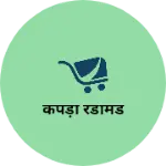 Business logo of कपड़ा रेडीमेड