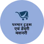 Business logo of परमार ट्रेडर्स एवं डेयरी मशनरी