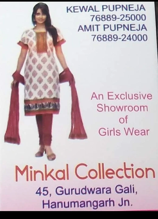Visiting card store images of Minkal collection