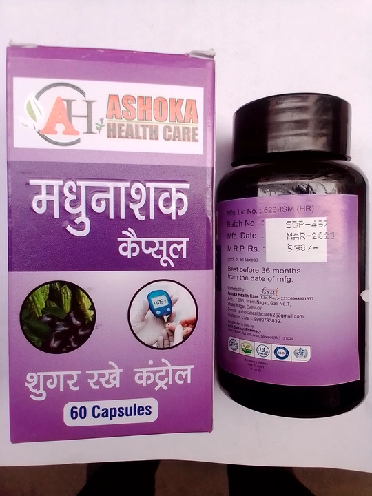 Sugar control capsule uploaded by Ashoka Health care on 8/18/2023