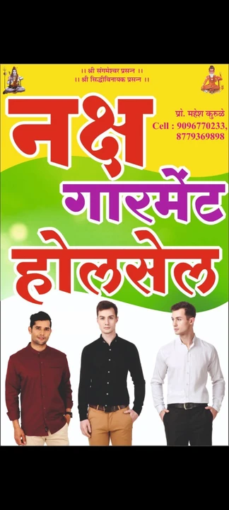 Post image Naksh garments udgir has updated their profile picture.