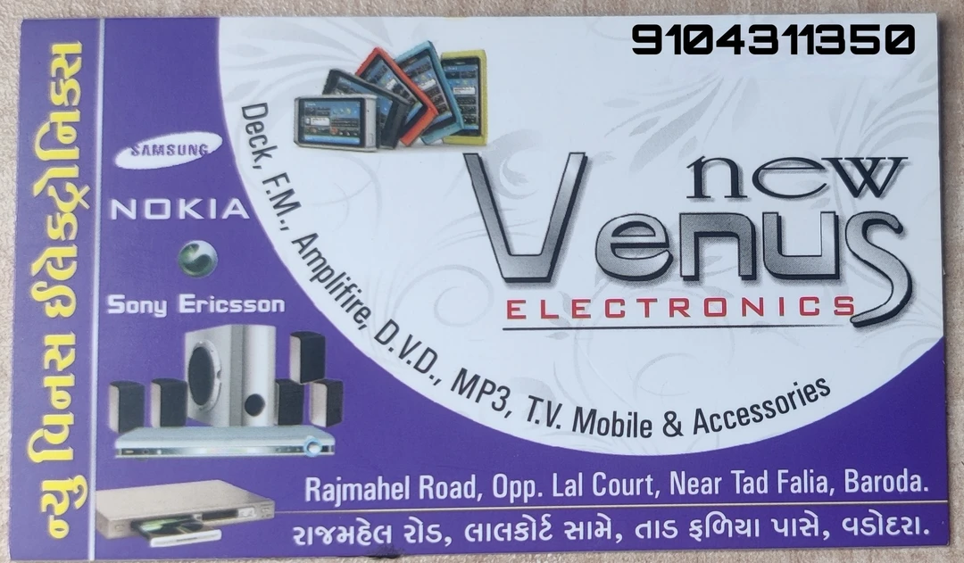 Visiting card store images of New venus electronic