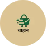 Business logo of चौहान