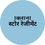 Business logo of किराना स्टोर रेजीमेंट