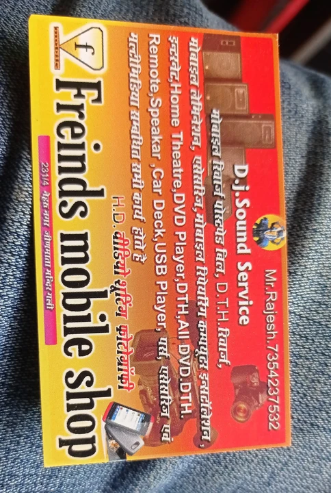 Visiting card store images of freinds mobile shop