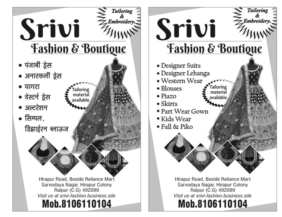 Factory Store Images of Srivi Fashion