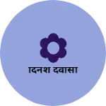 Business logo of दिनेश देवासी