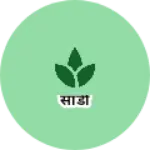 Business logo of साडी